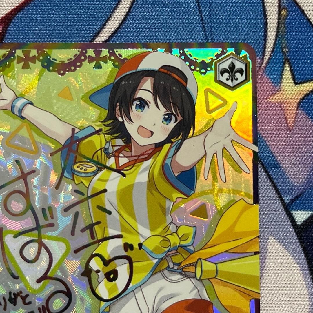 未来へ一緒に　大空スバル　SSP