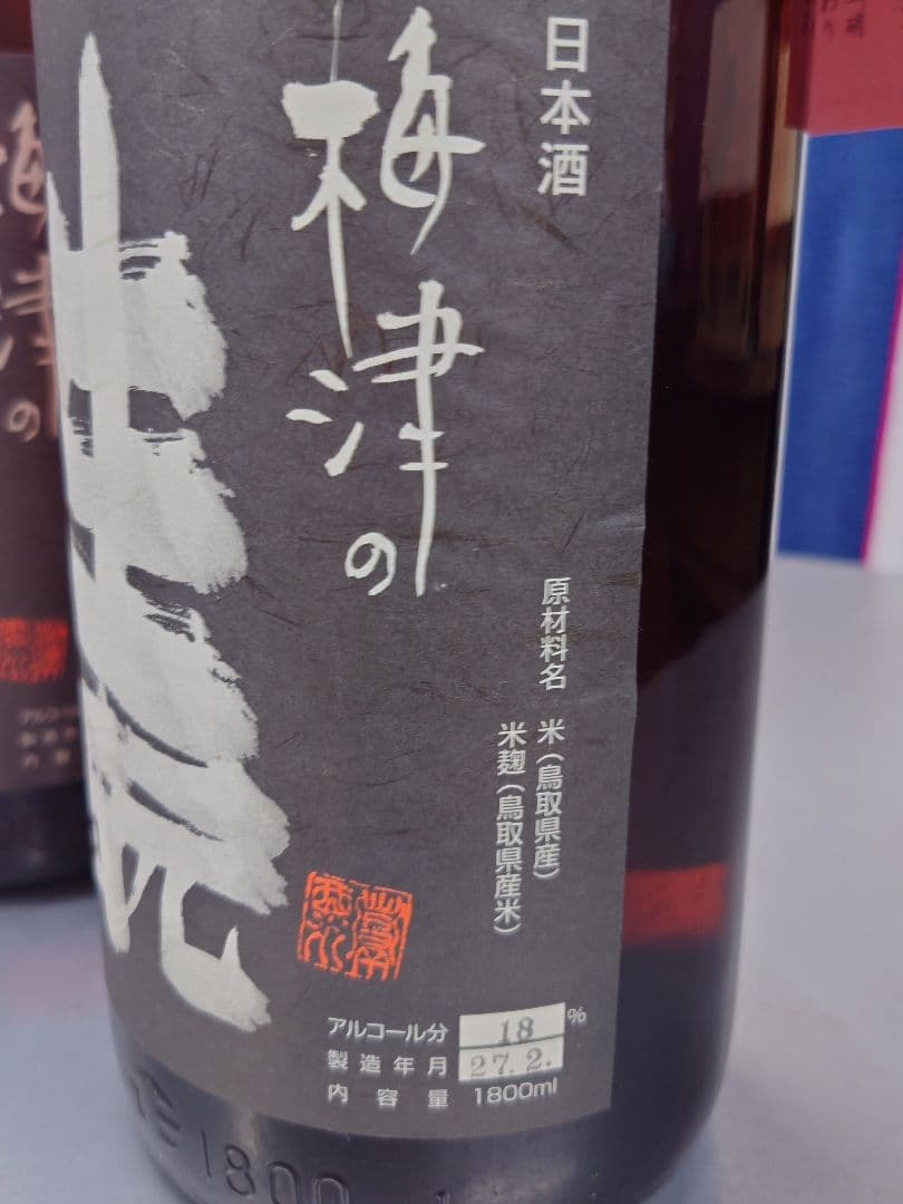 日本酒 鳥取県の梅津酒造の純米酒