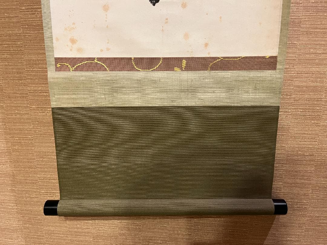 堀内宗完　兼中斎　茶掛軸　一行　一花五葉開　茶道具　表千家