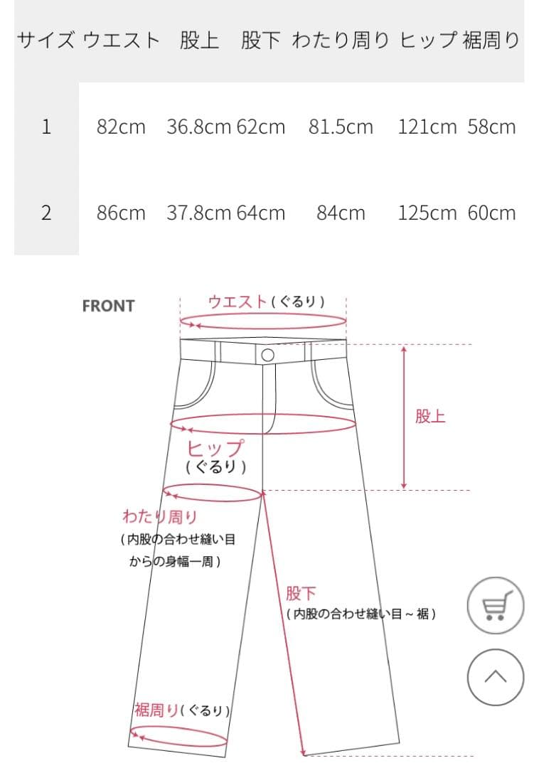 vu ヴウ wide silhouette pants サイズ2