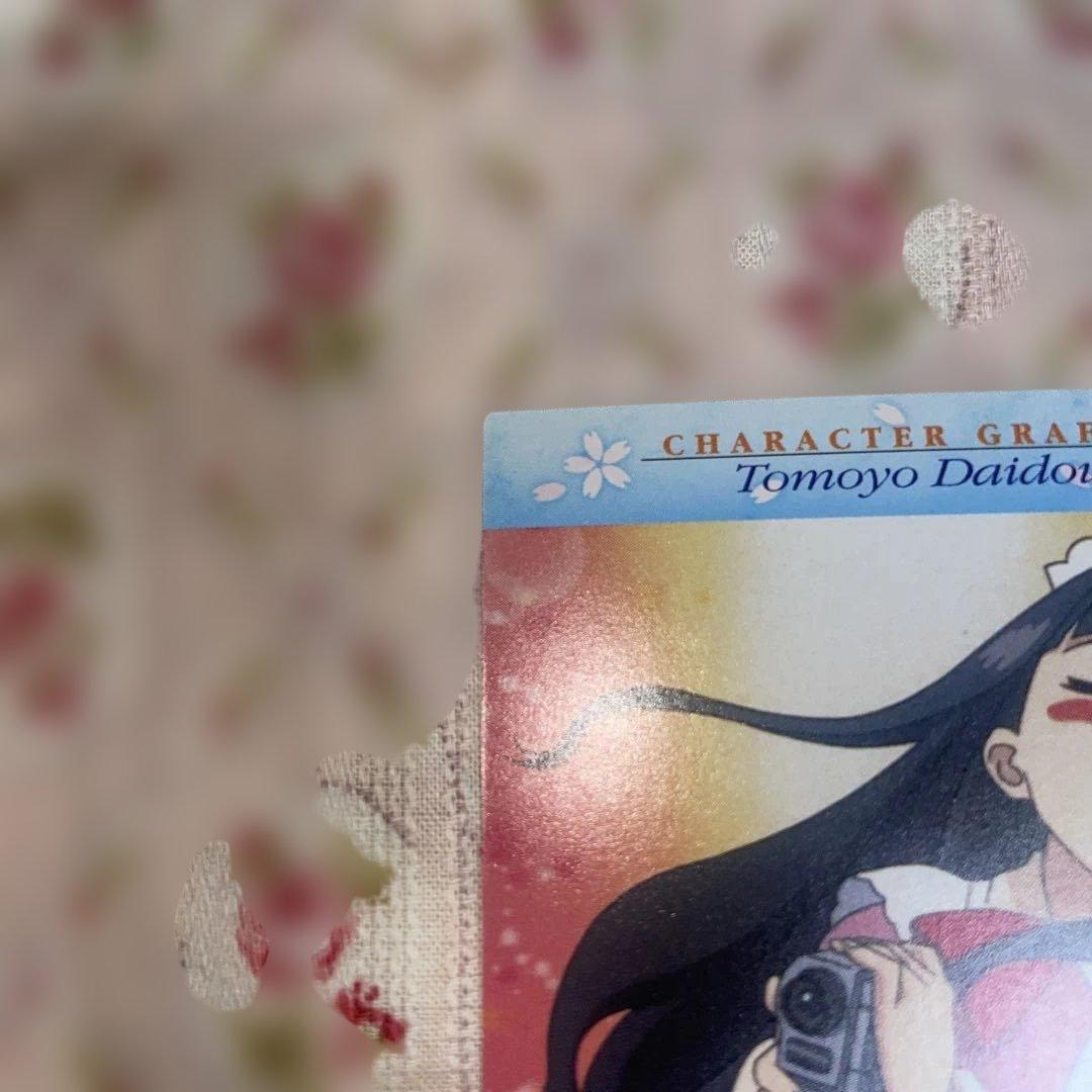 カードキャプターさくら カードダス 50 大道寺知世 木之本桜