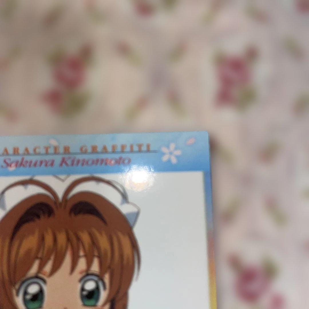 カードキャプターさくら カードダス 50 大道寺知世 木之本桜