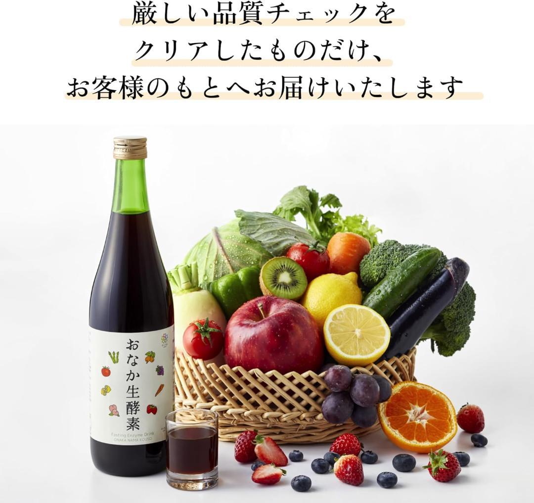 ファスティングドリンク おなか生酵素 720ml×6本