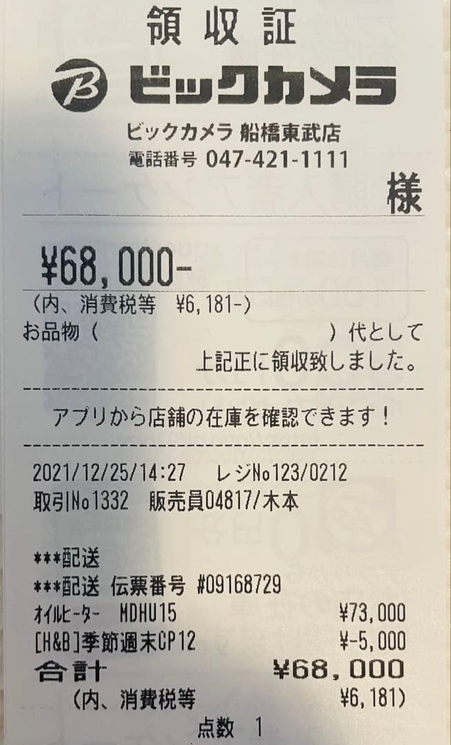 De'Longhi (デロンギ) マルチダイナミックヒーター MDHU15-PB