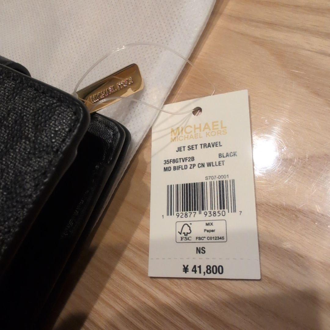 マイケルコース 二つ折り財布　新品未使用品