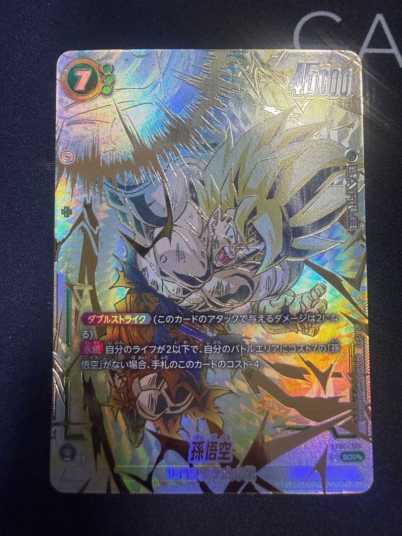 フ*ゥ様 未知なる冒険 孫悟空 SCR★★ スーパーパラレル