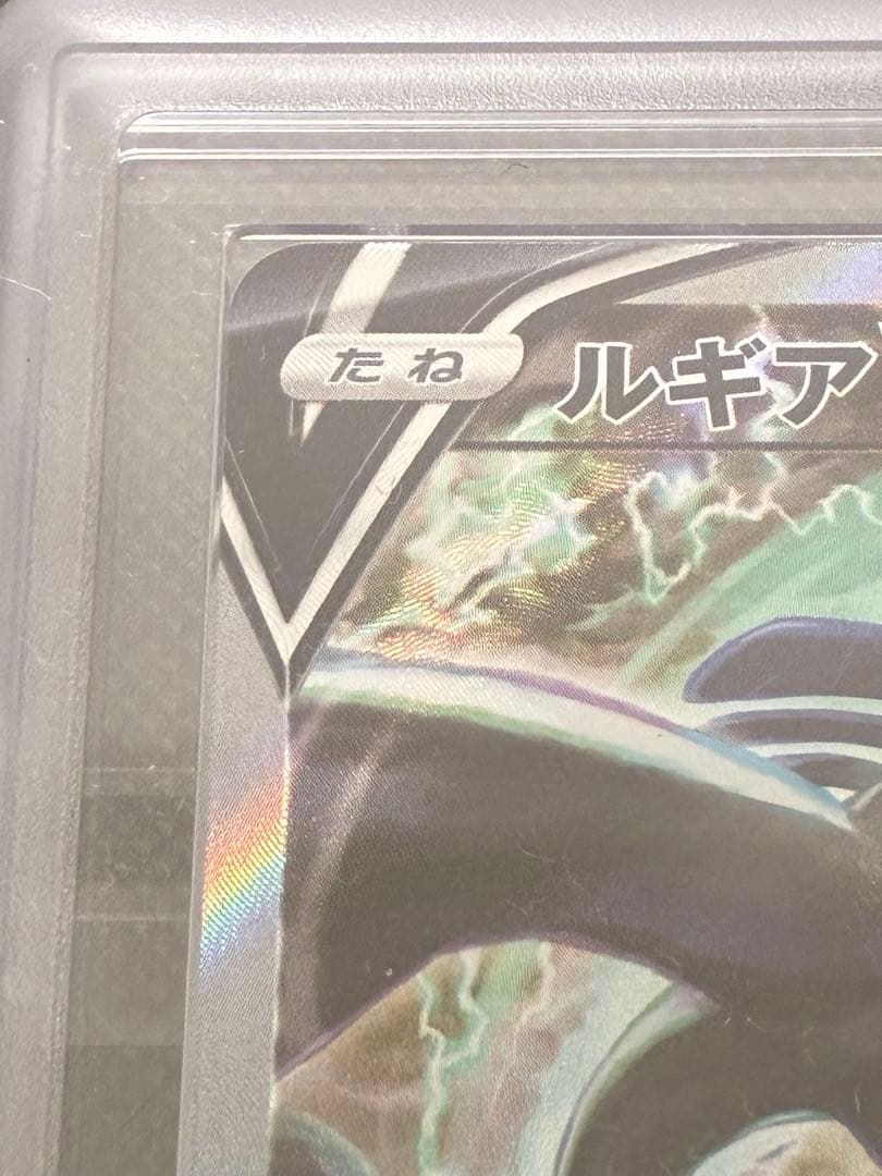 ARS10 ルギアV SR 110/098