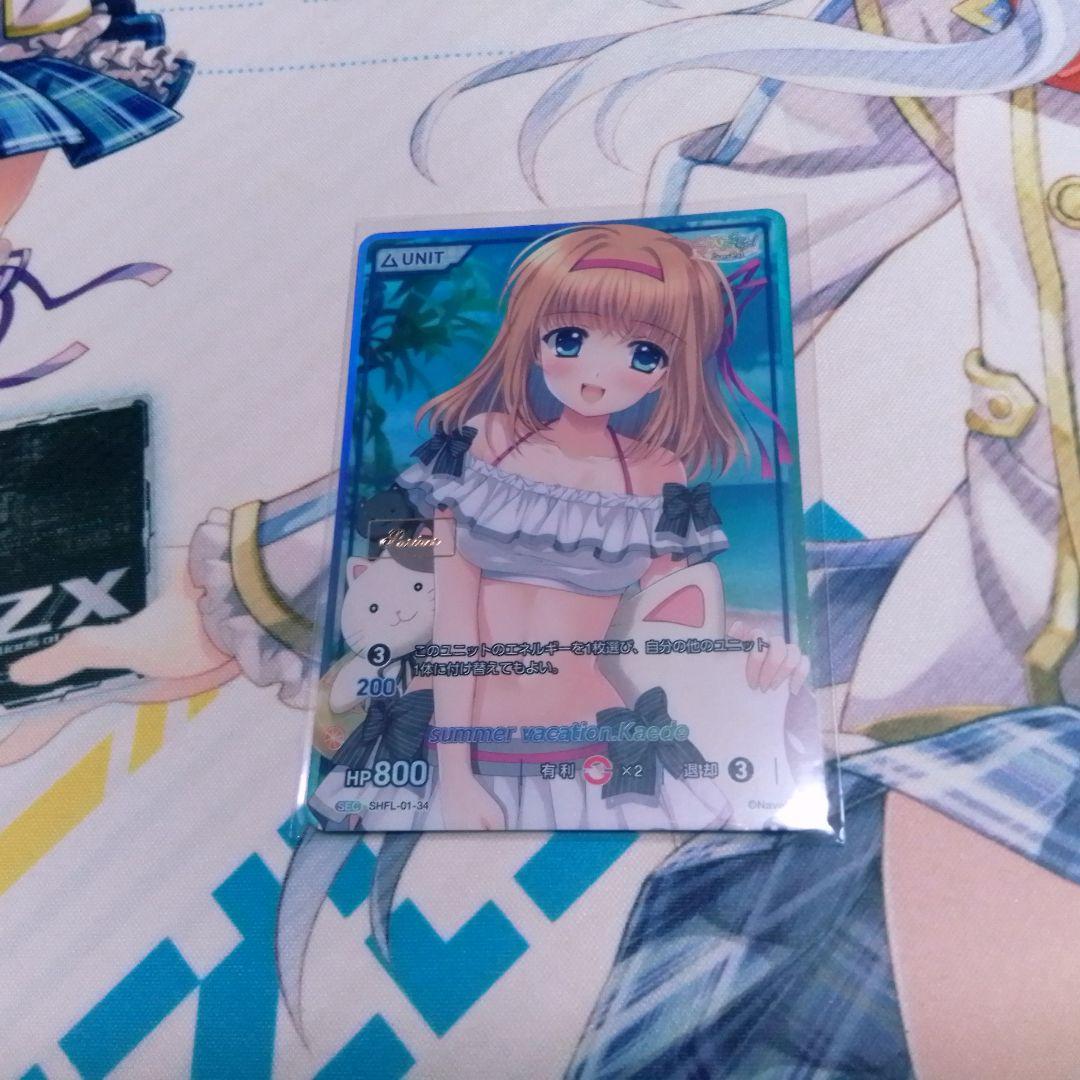 divine cross　summer vacation.Kaede SEC