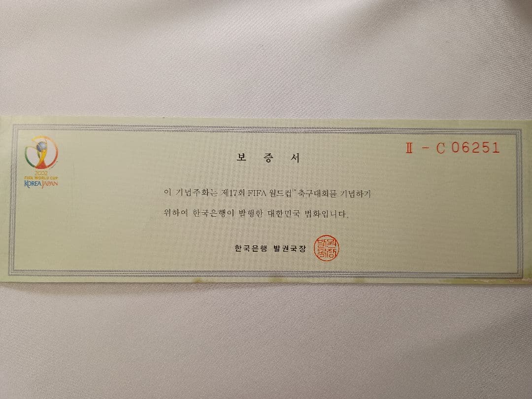 2002年 FIFA 日韓ワールドカップ 記念純銀硬貨 4枚セット 1oz×4