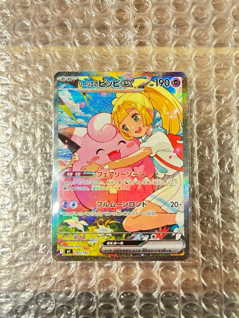 リーリエのピッピ スタートデッキ100 765/742