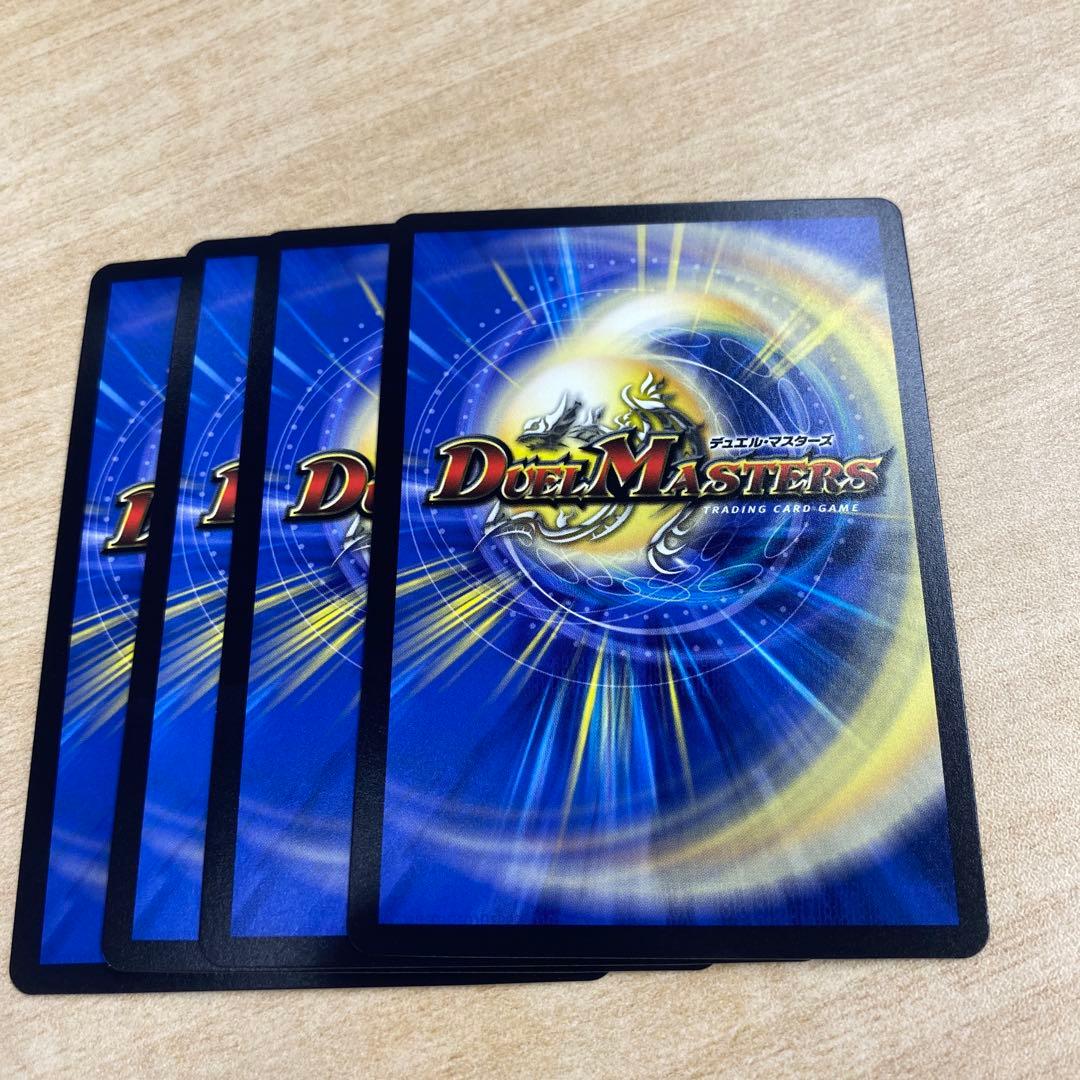 デュエマ　轟く邪道　レッドゾーン　4枚