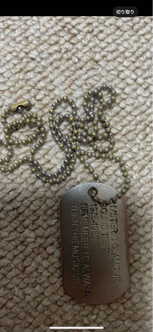 Hysteric Glamour ドッグタグネックレス
