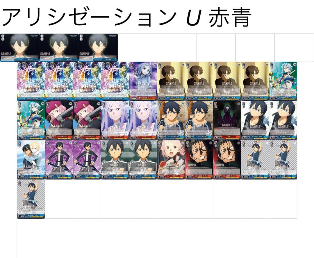 ヴァイスシュヴァルツ SAO Anniversary 4コン+過去弾 まとめ売り