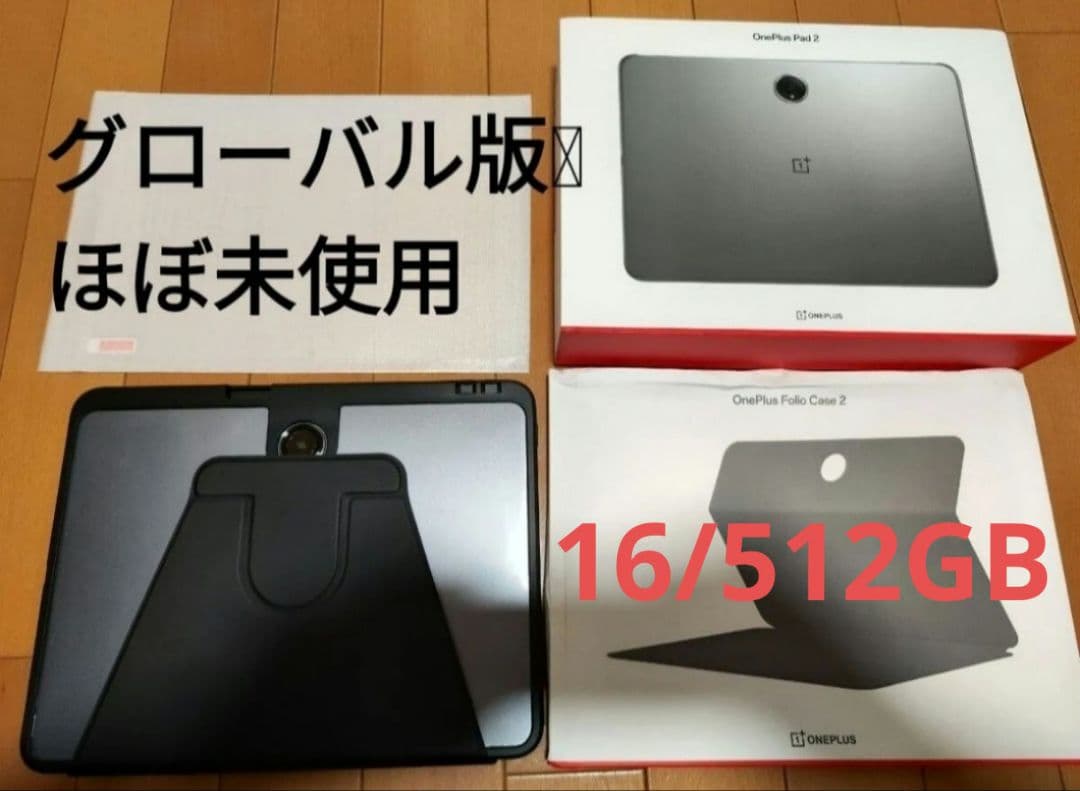 OnePlus Pad 2 グローバル版 ケース付き
