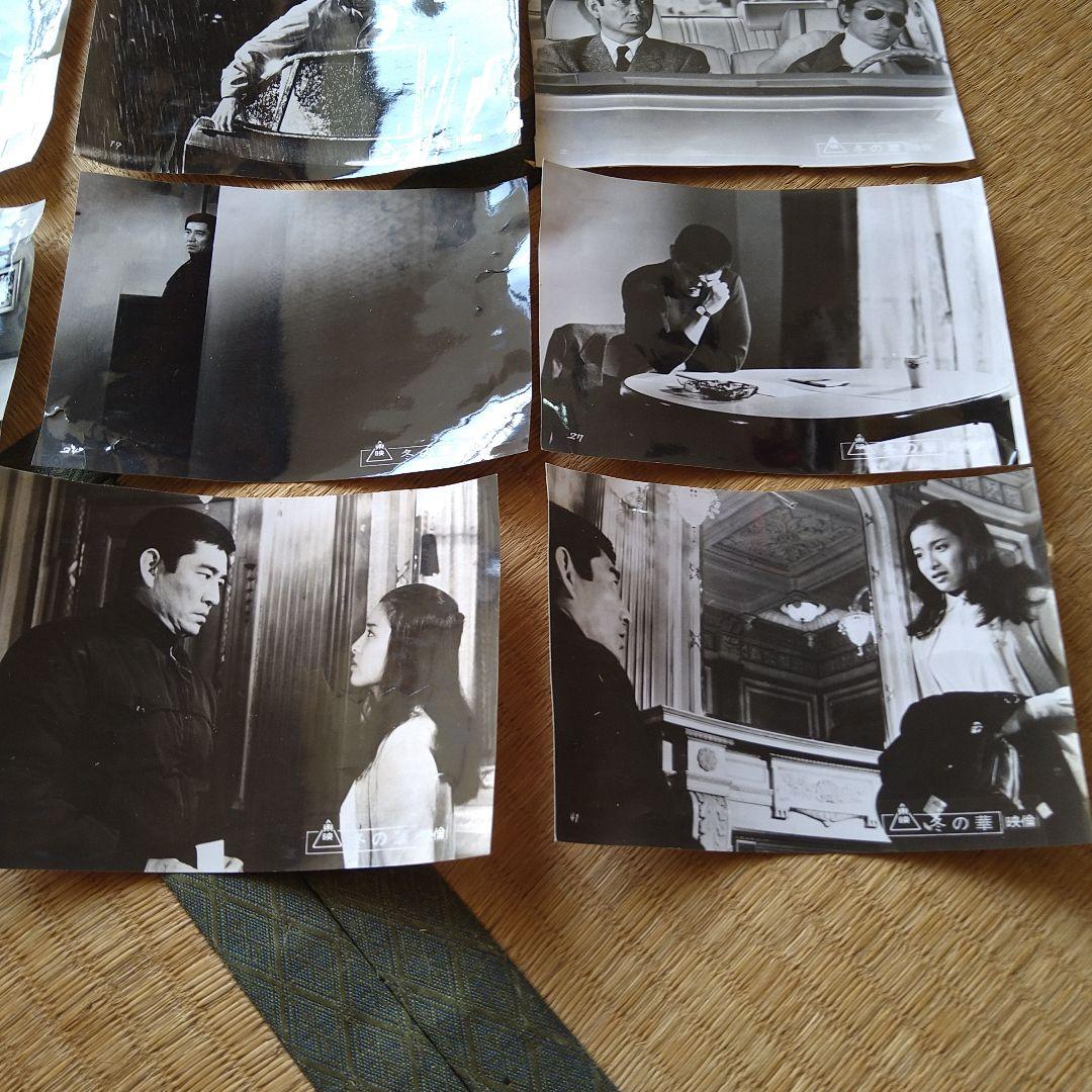 高倉健 冬の華 スチール写真 20枚セット バラ売り不可 貴重品 東映