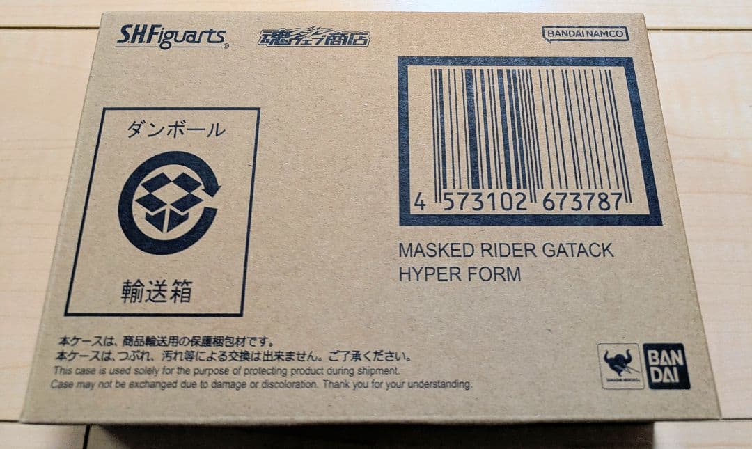 [未開封品] S.H.F （真骨彫製法） 仮面ライダーガタック ハイパーフォーム