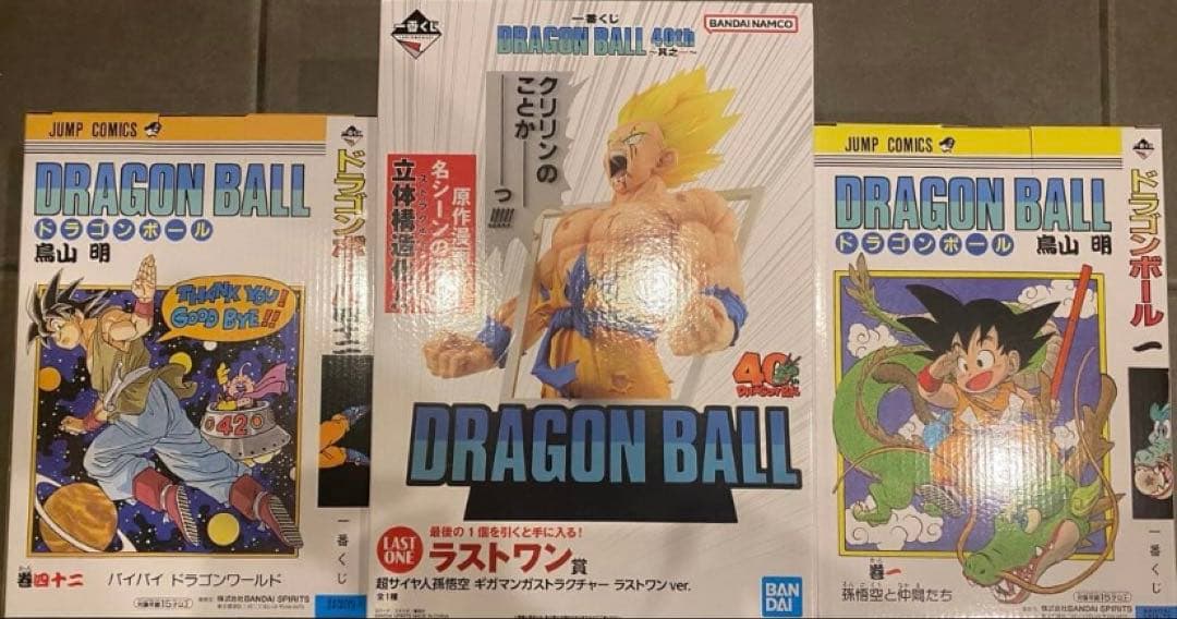 ドラゴンボール　一番くじ　A賞　B賞　ラストワン