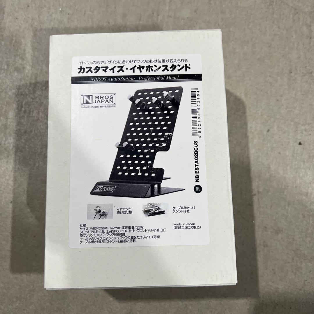 NBROS イヤホンスタンドPRO [ ブラック ] NB-ESTA02BCUS