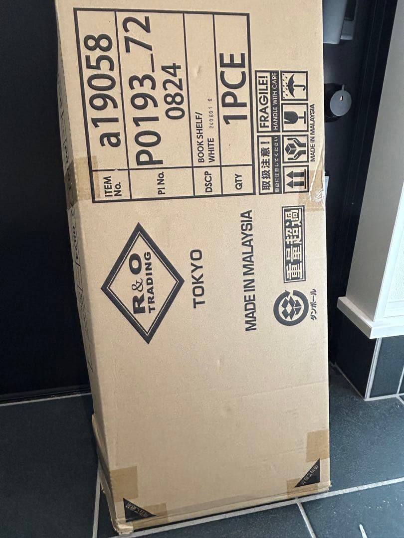 【新品未開封】本棚 絵本 マガジンラック 未使用1台