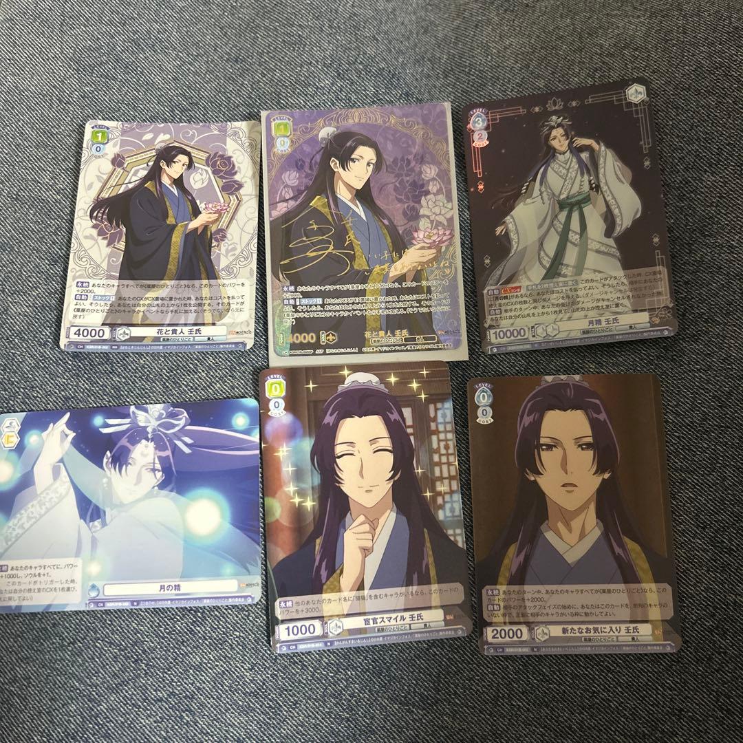 ヴァイスシュヴァルツ 薬屋のひとりごと　サイン　壬氏　セット