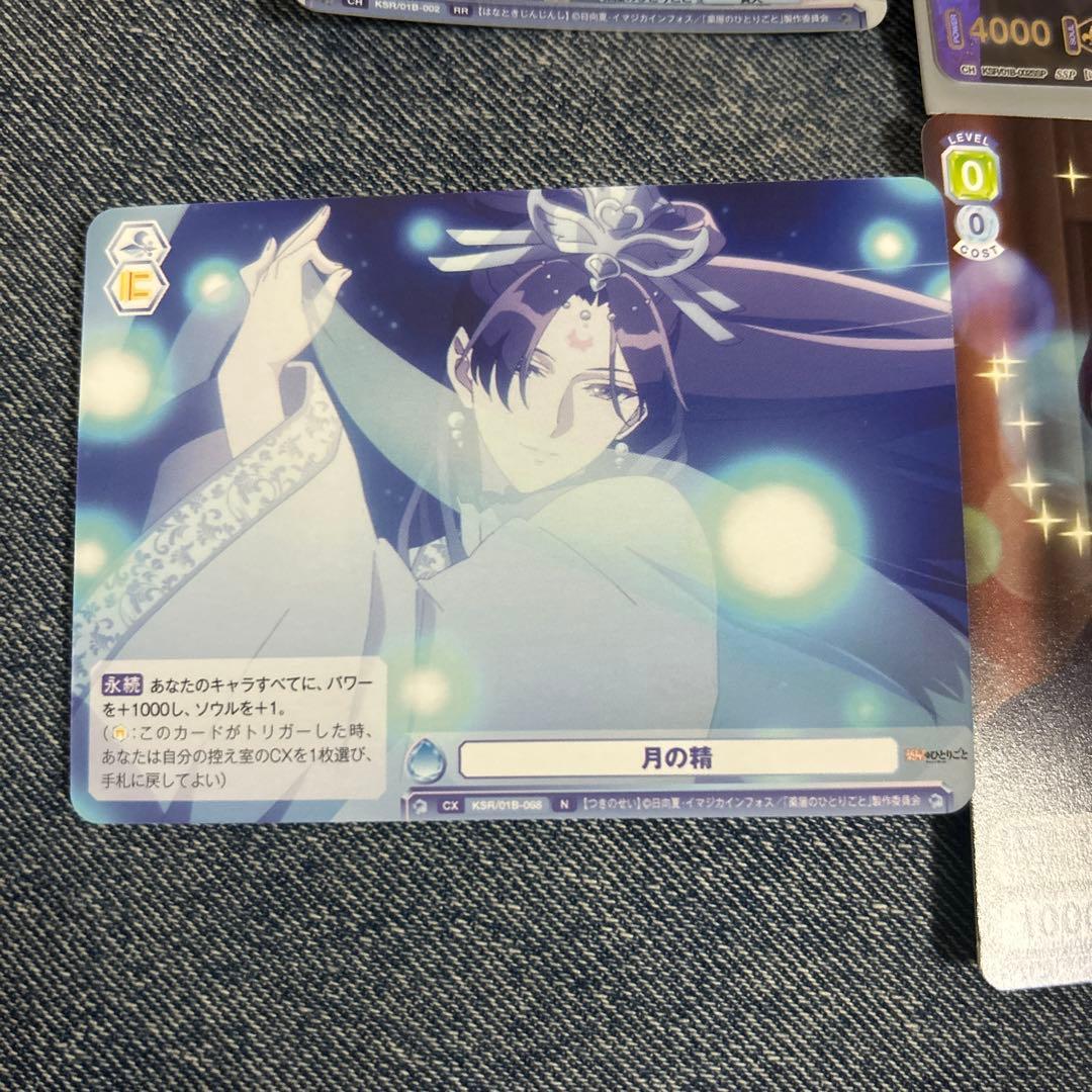 ヴァイスシュヴァルツ 薬屋のひとりごと　サイン　壬氏　セット