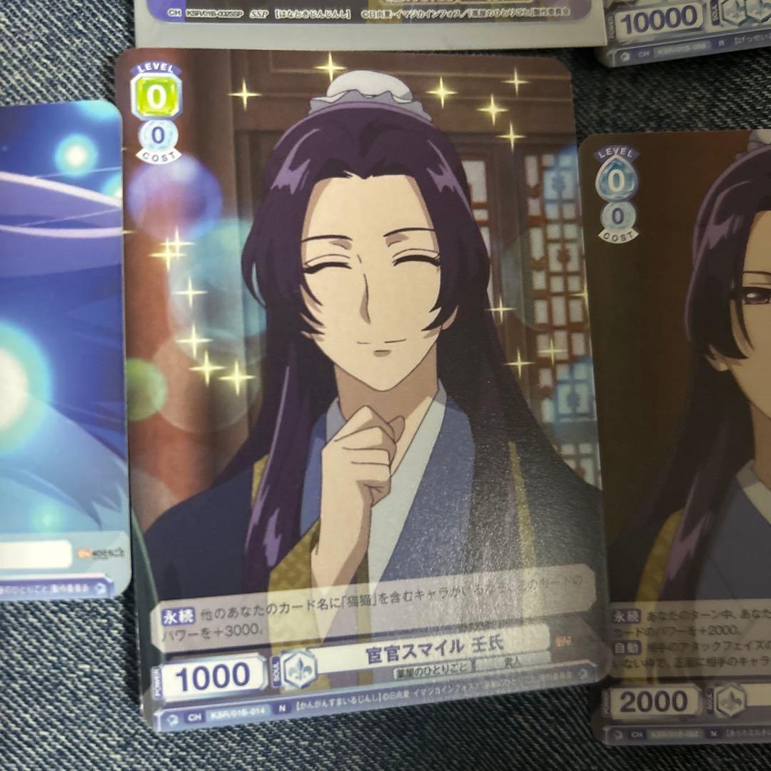 ヴァイスシュヴァルツ 薬屋のひとりごと　サイン　壬氏　セット