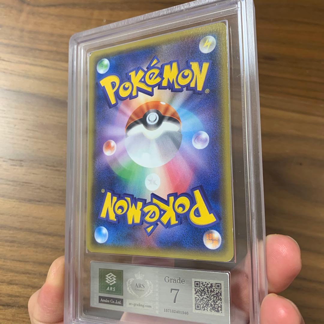 リザードンGX SSR SM8b GXウルトラシャイニー 209/150