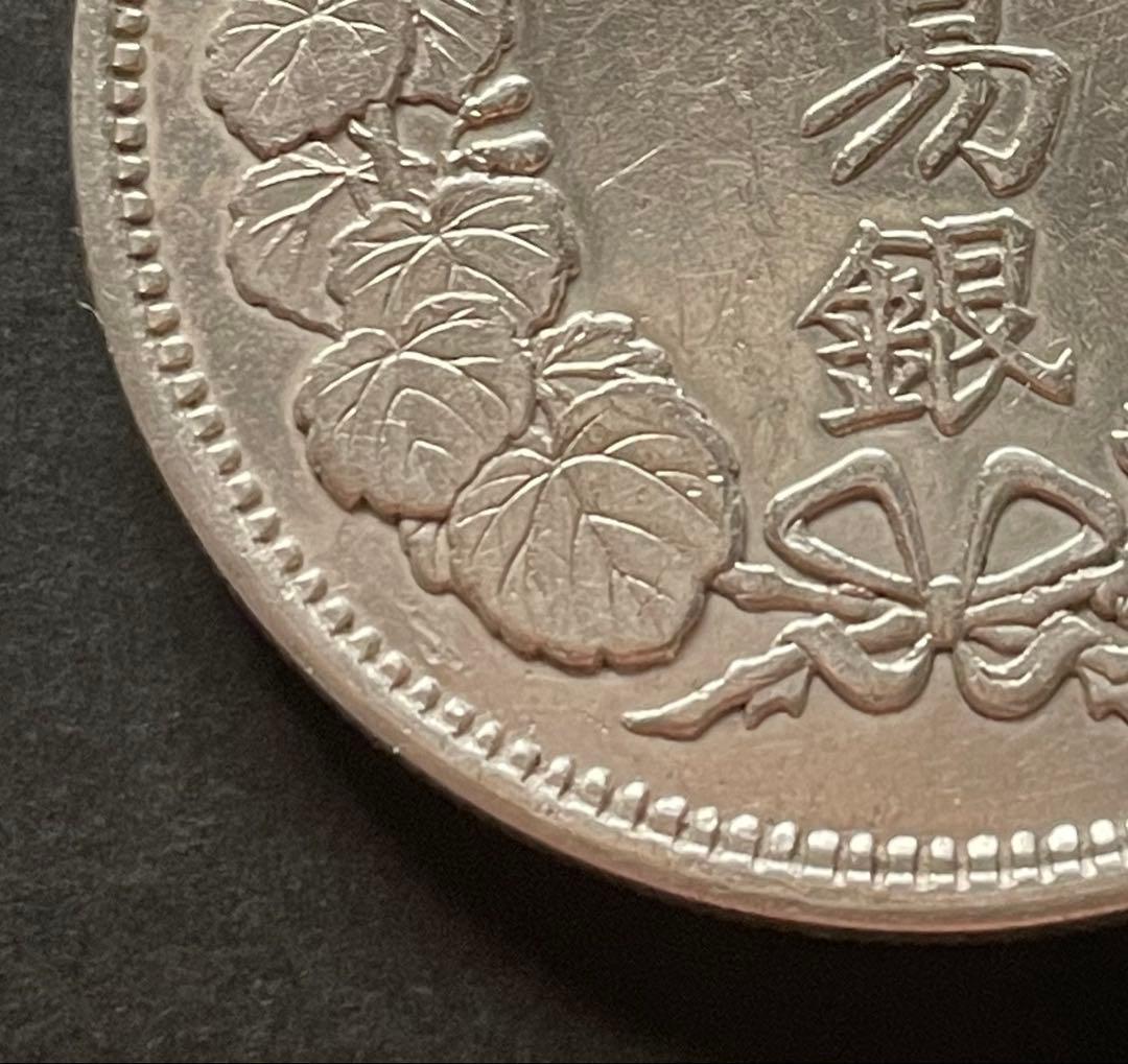 明治八年・貿易銀貨・銀貨保証