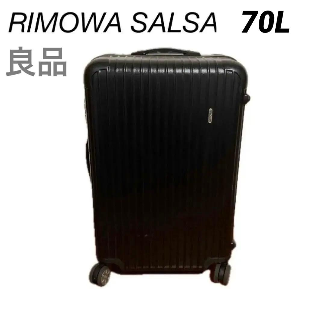 【良品】リモワ　サルサ　70L SALSA 四輪　4輪