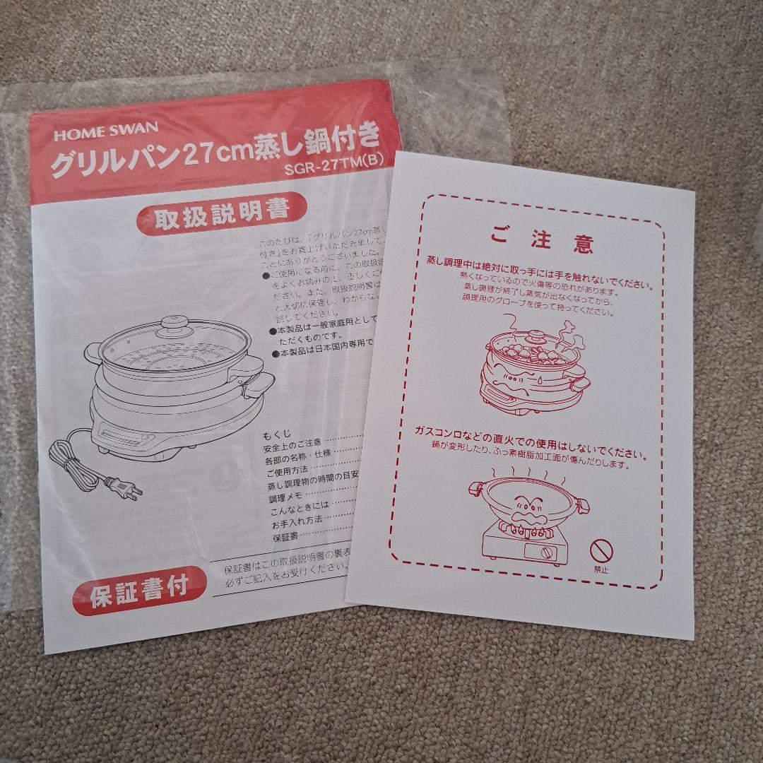  SWAN グリルパン 27cm SGR-27TM(B)