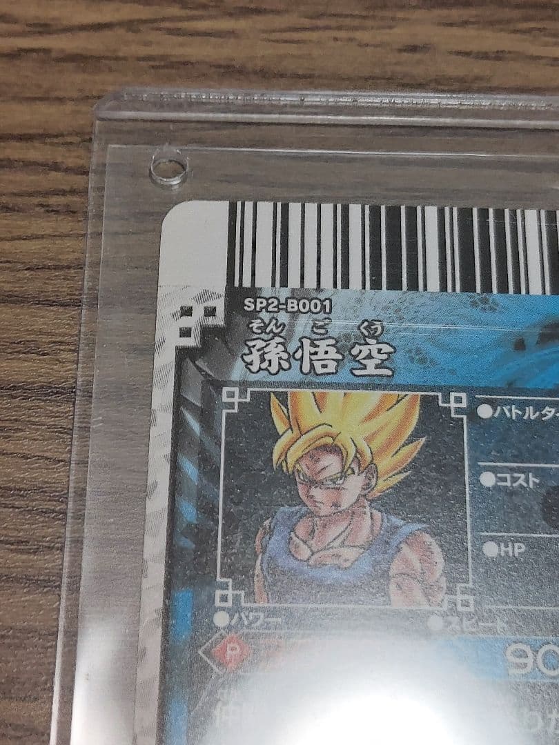 ドラゴンボールバトラーズ 孫悟空 sp