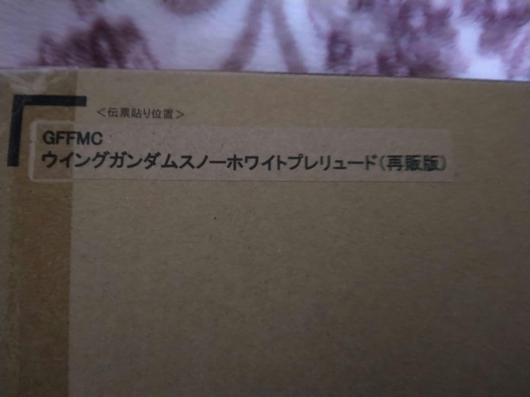 新品　L COMPOSITEウイングガンダムスノーホワイトプレリュード