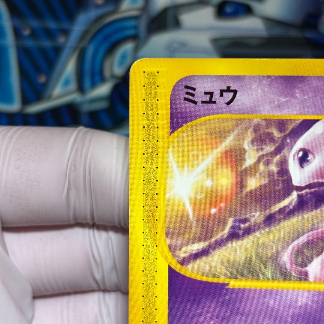 ポケモンカードe　ミュウ マクドナルド プロモ 033/P