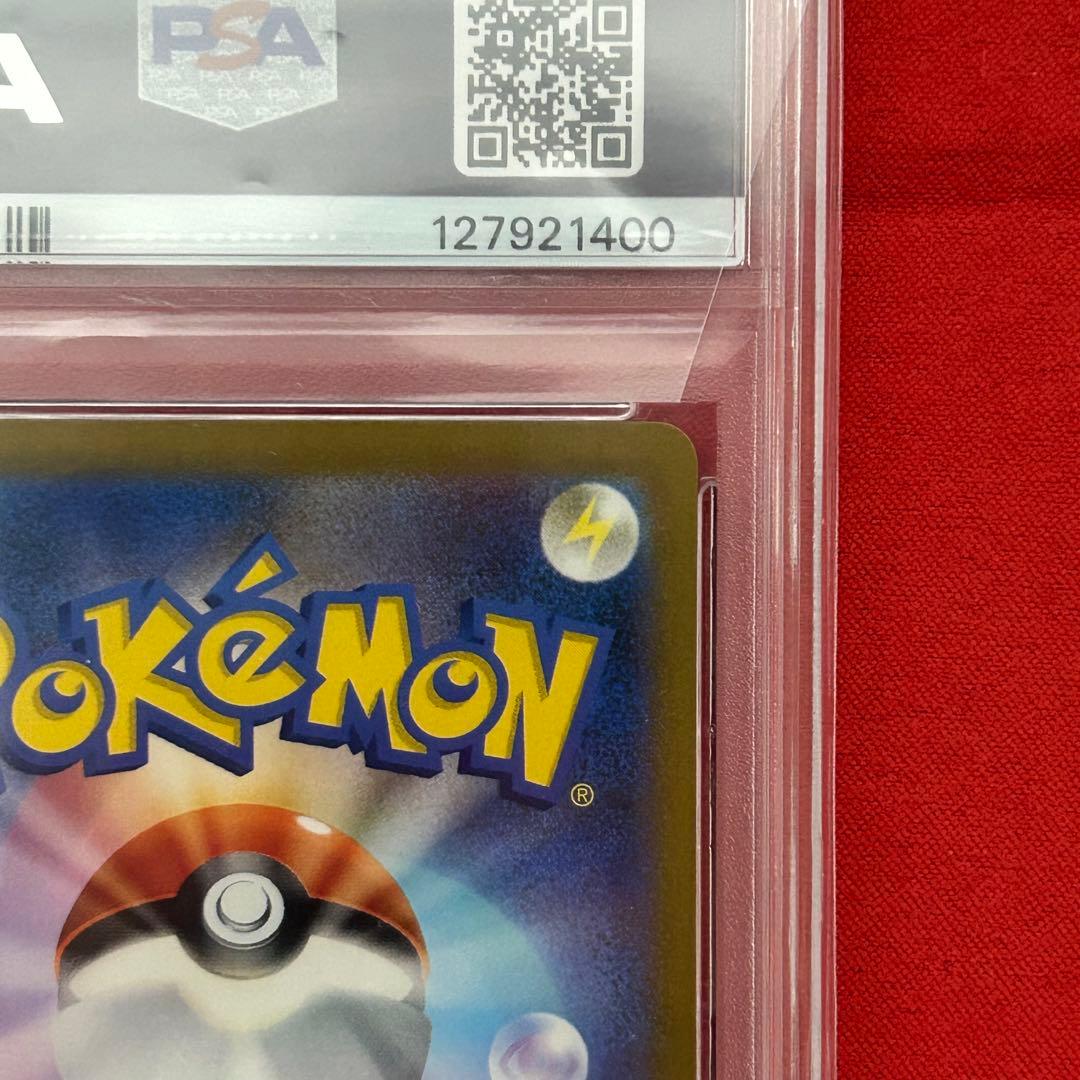 【PSA10最高評価品】ミュウex SAR SV4a シャイニートレジャーex