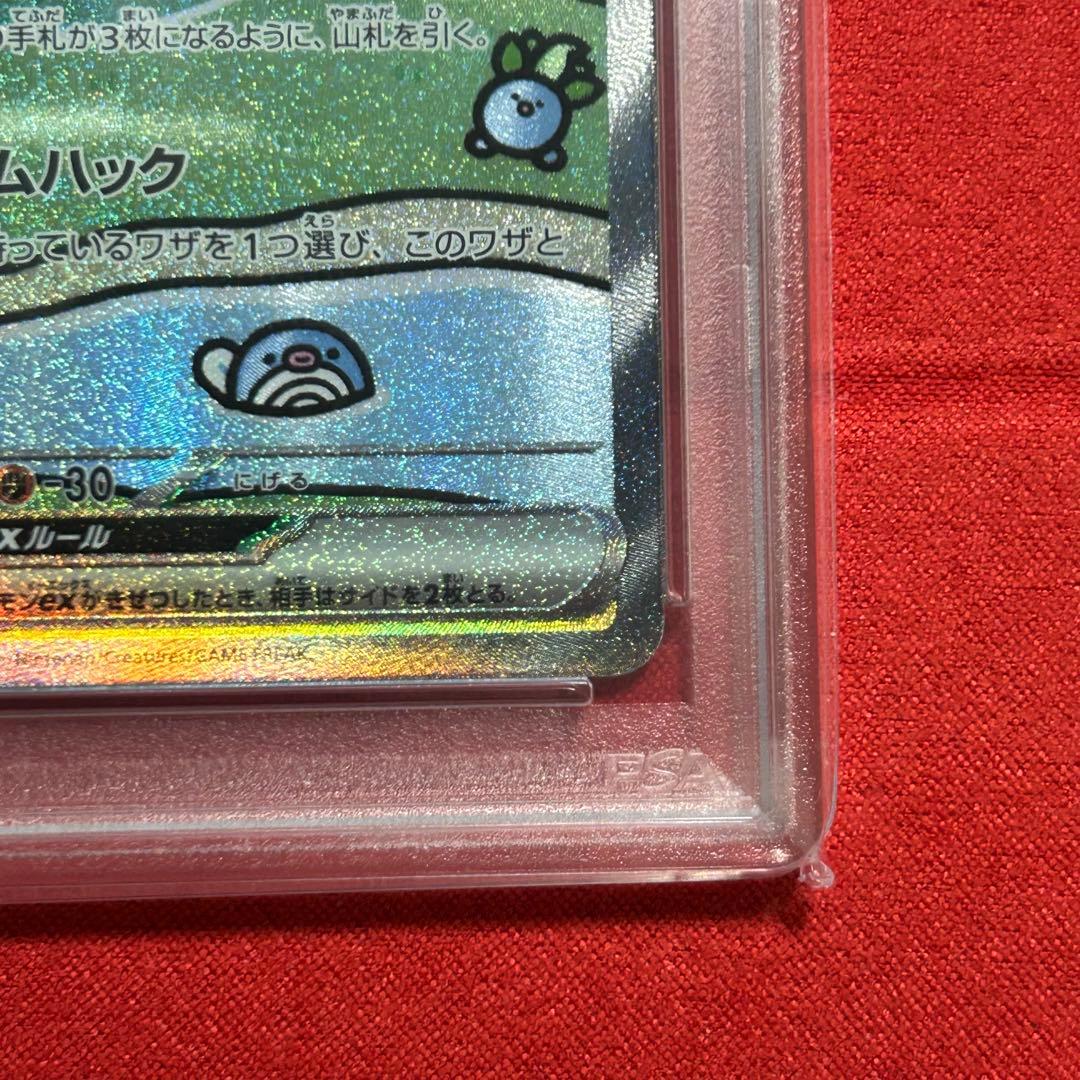 【PSA10最高評価品】ミュウex SAR SV4a シャイニートレジャーex