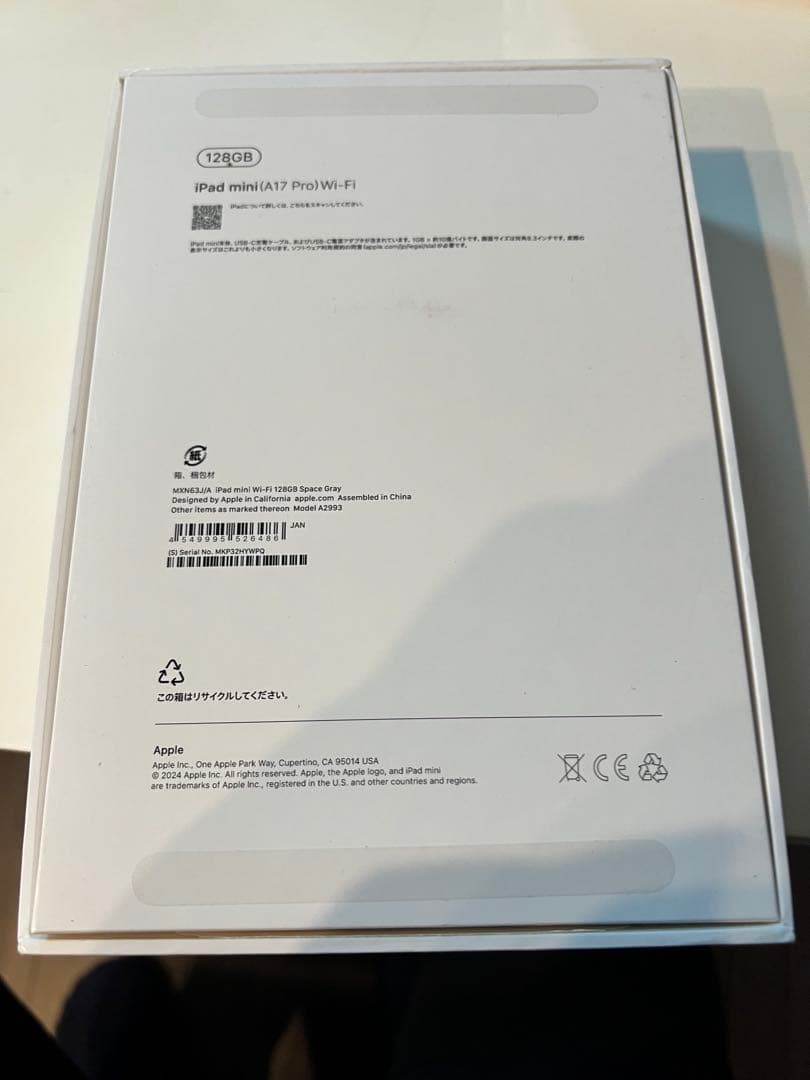 iPad mini (A17Pro) 128GB Wi-Fi スペースグレイ