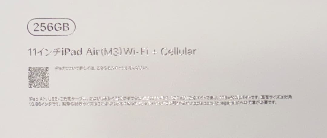 新品 iPad Air 11 インチ M3 SIMフリー 256GB パープル