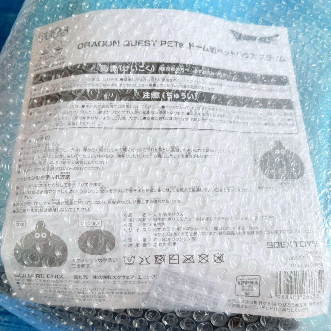 DRAGON QUEST PETs　ドーム型ペットハウス　スライム