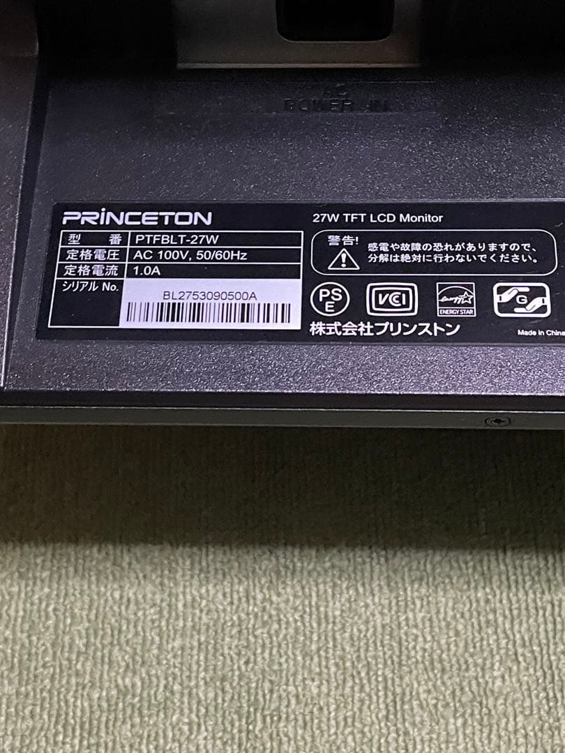 し*く様 PCモニター 27インチ PTFBLT-27W PRINCETON