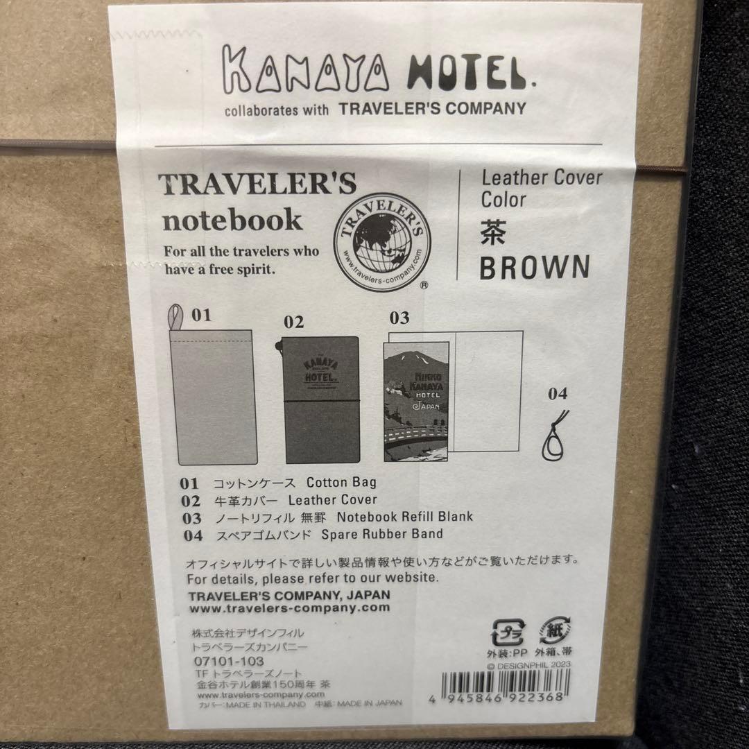 KANAYA HOTEL コラボ　トラベラーズノート　5点セット