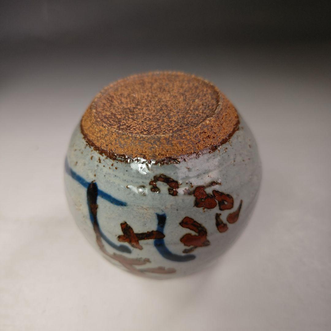 イ726 茶碗『清水公照　箱書』『神楽窯　茶碗』茶道具