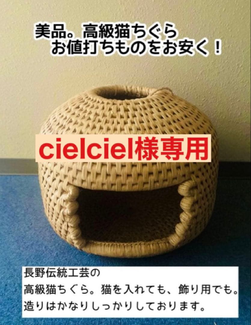 天然素材 猫ちぐら 中型　長野県伝統工芸