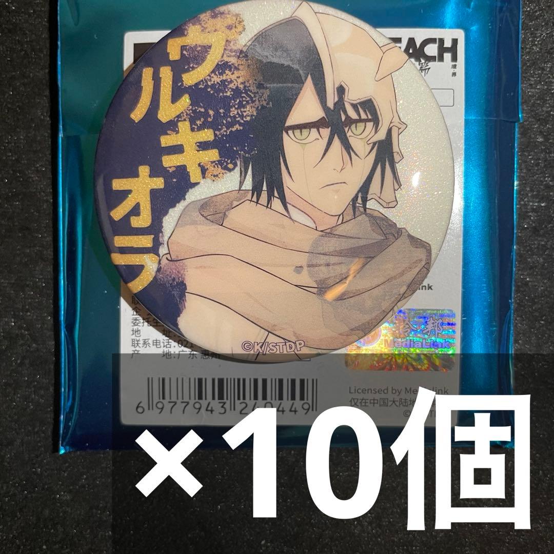 bleach 絵巻 ホログラム缶バッジ 10個 ウルキオラ