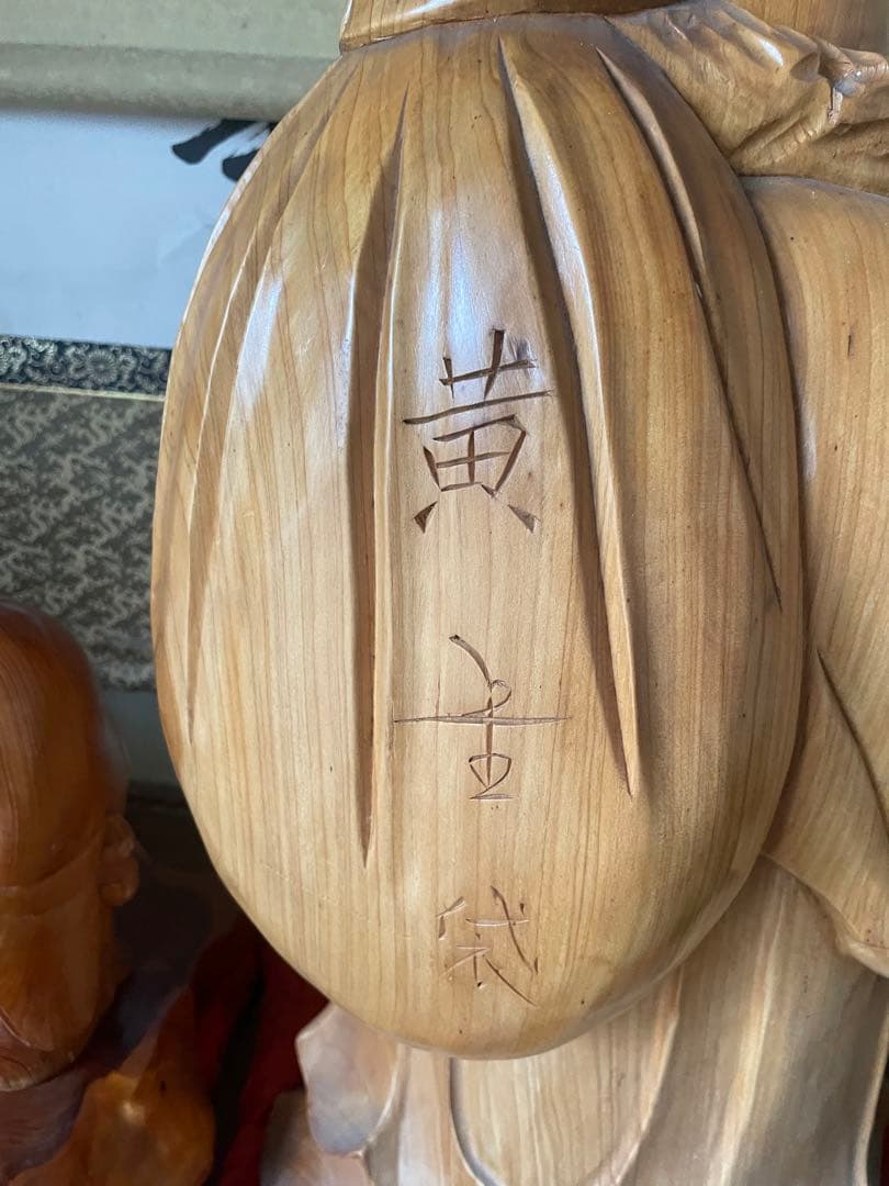 美品　骨董品　高級木彫り　大黒様　木製の笑顔の仏像セット　木彫り　赤い座布団付き