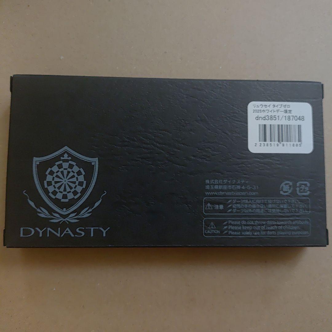 新品RYUSEI TYPE-ZERO 2025 ホワイトデー限定 19gサイン有