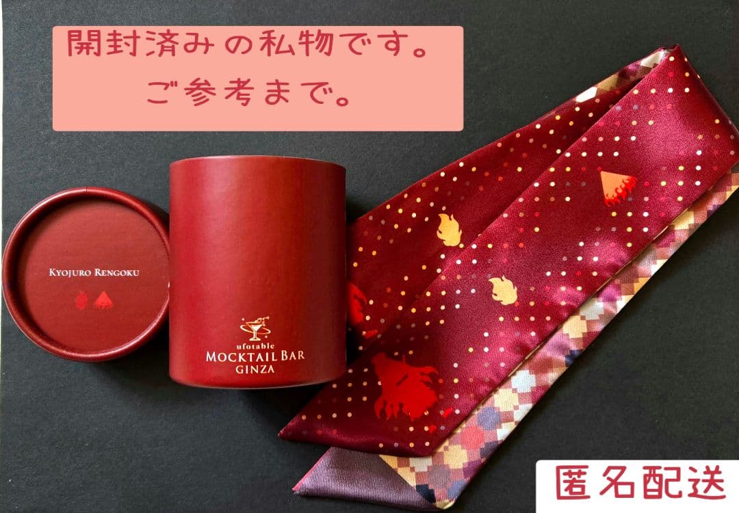 鬼滅の刃　モクテルバー　モチーフスリムスカーフ•蝶ネクタイ　煉獄杏寿郎