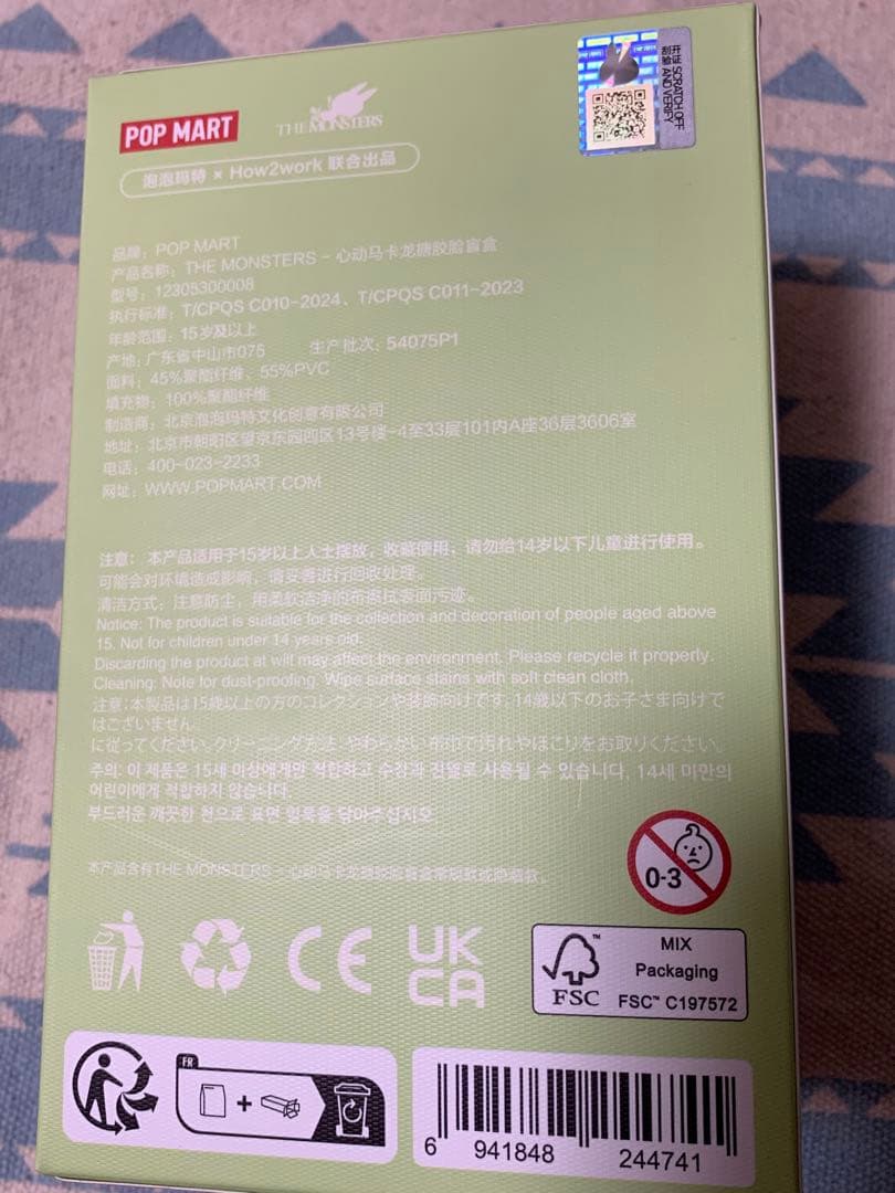 新品未開封　ラブブ