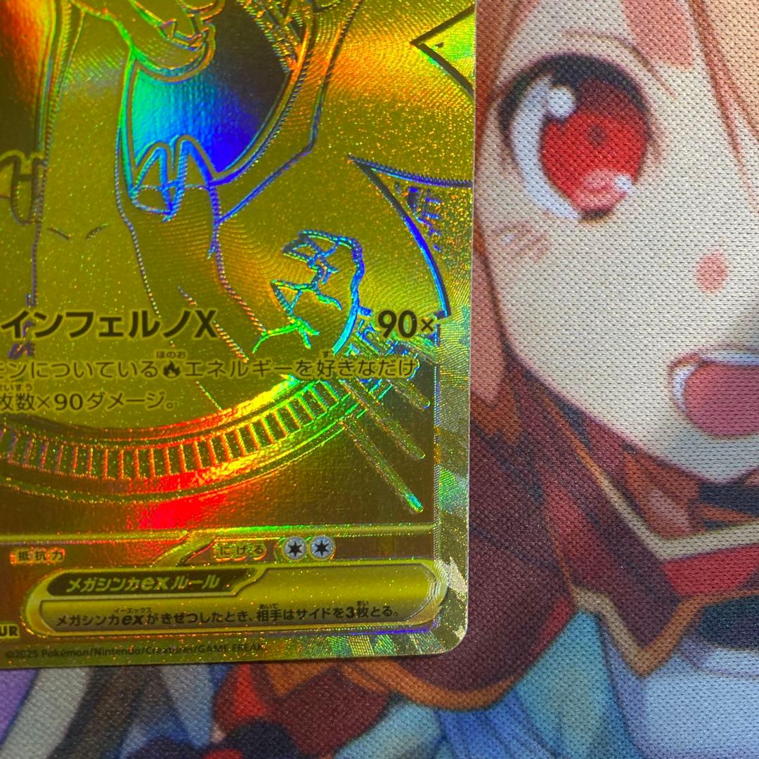 メガリザードンXex MUR インフェルノX