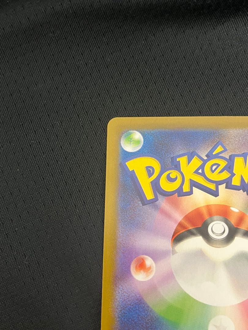 【美品】 メガリザードンXex SAR 110/080 インフェルノX