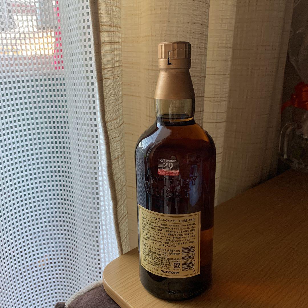 サントリー 山崎 700ml